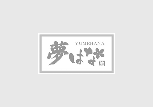 鉄板居酒屋夢はな｜山形の郷土料理ともつ鍋が楽しめる人気居酒屋